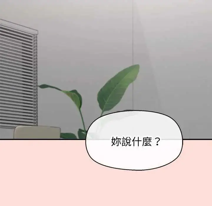 漫画《公主殿下要收种子啦！/公主抢孕大作战》第42话第166张图