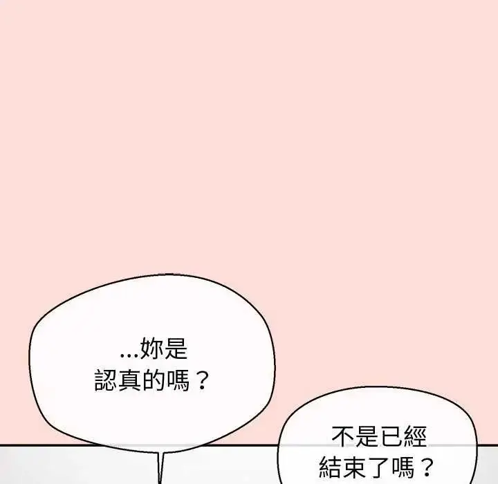 漫画《公主殿下要收种子啦！/公主抢孕大作战》第42话第167张图