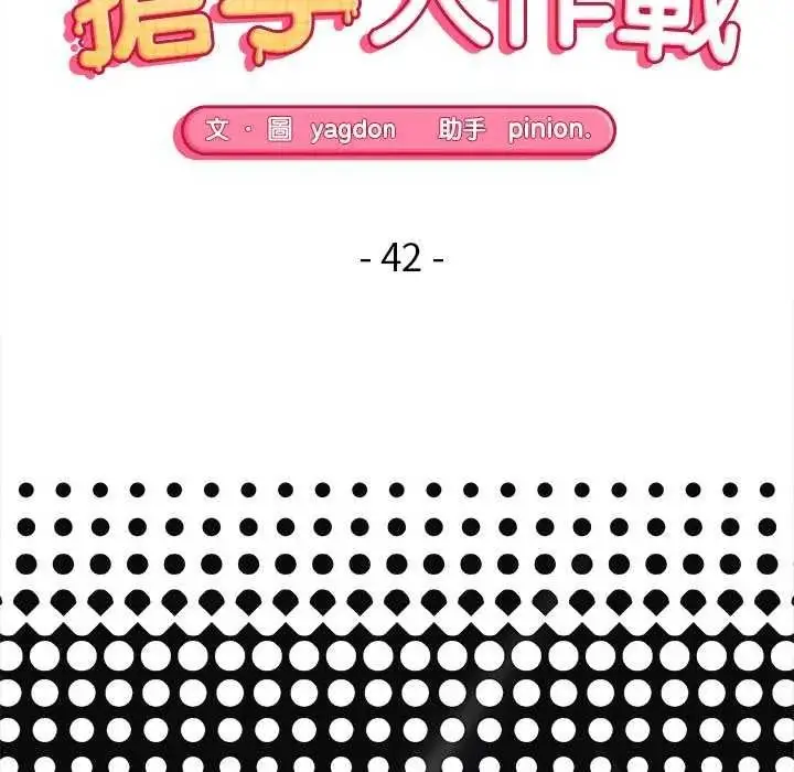 漫画《公主殿下要收种子啦！/公主抢孕大作战》第42话第17张图