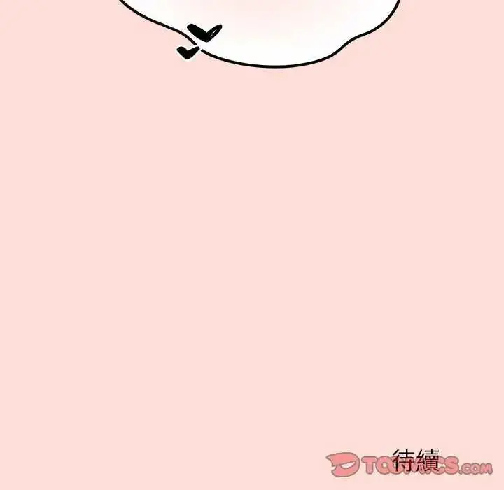 漫画《公主殿下要收种子啦！/公主抢孕大作战》第42话第174张图
