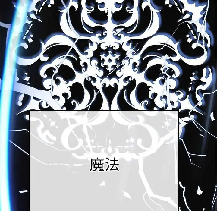 漫画《公主殿下要收种子啦！/公主抢孕大作战》第42话第19张图