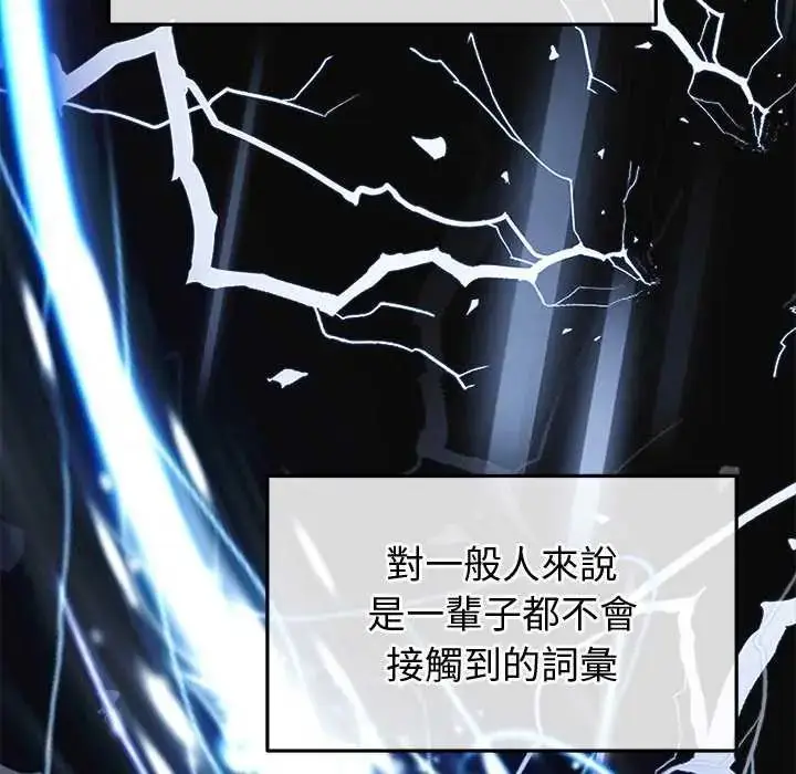 漫画《公主殿下要收种子啦！/公主抢孕大作战》第42话第20张图