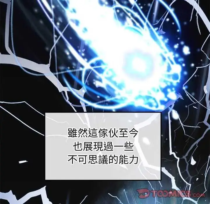 漫画《公主殿下要收种子啦！/公主抢孕大作战》第42话第21张图