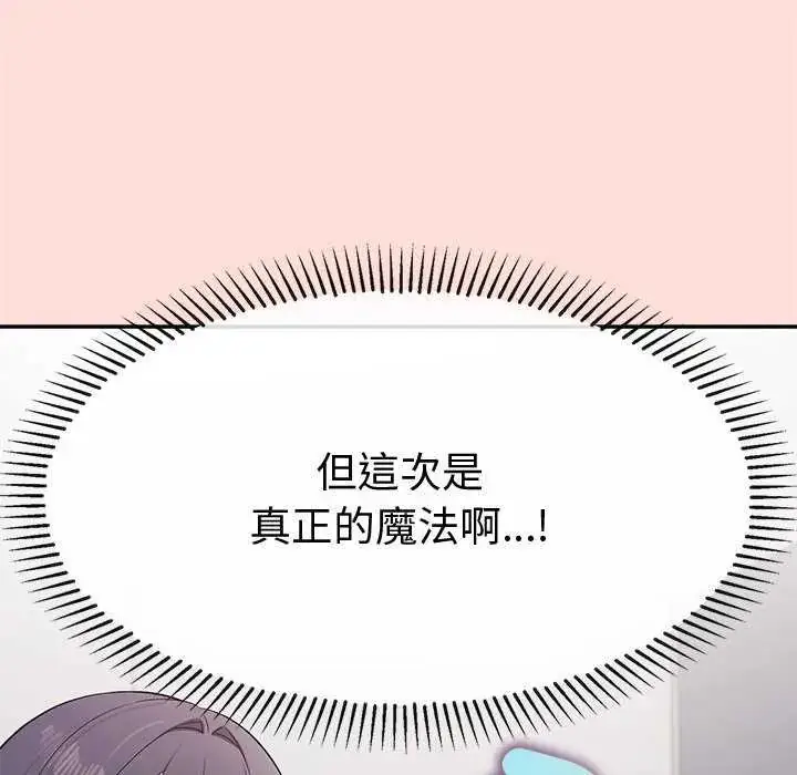 漫画《公主殿下要收种子啦！/公主抢孕大作战》第42话第27张图