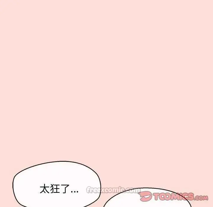 漫画《公主殿下要收种子啦！/公主抢孕大作战》第42话第30张图