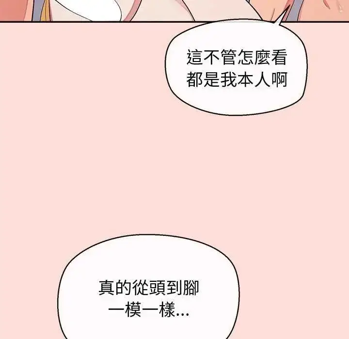 漫画《公主殿下要收种子啦！/公主抢孕大作战》第42话第32张图