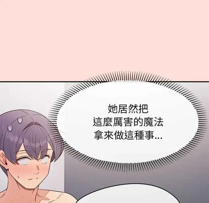 漫画《公主殿下要收种子啦！/公主抢孕大作战》第42话第35张图