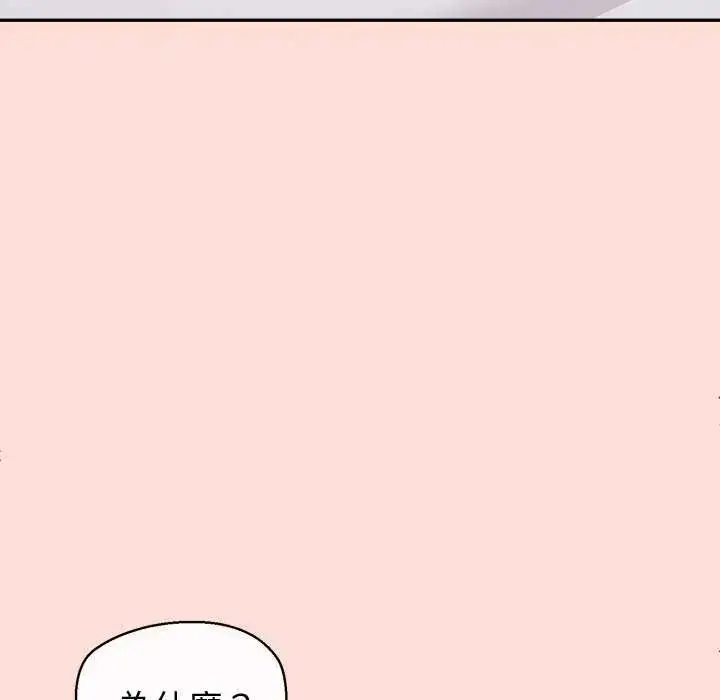 漫画《公主殿下要收种子啦！/公主抢孕大作战》第42话第38张图