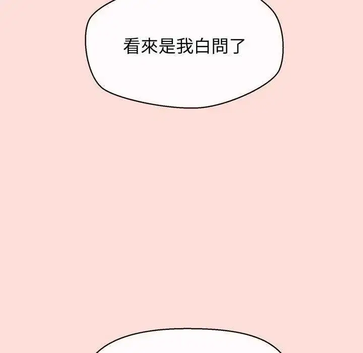 漫画《公主殿下要收种子啦！/公主抢孕大作战》第42话第41张图