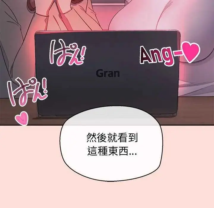 漫画《公主殿下要收种子啦！/公主抢孕大作战》第42话第43张图