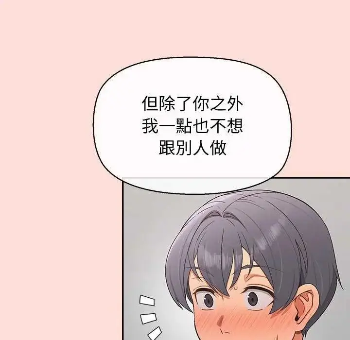 漫画《公主殿下要收种子啦！/公主抢孕大作战》第42话第47张图