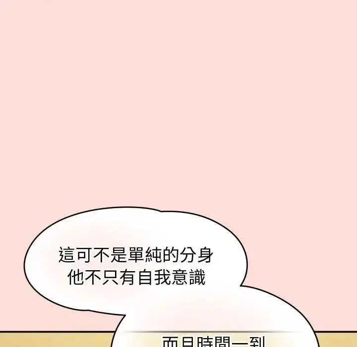 漫画《公主殿下要收种子啦！/公主抢孕大作战》第42话第5张图