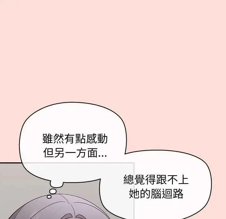 漫画《公主殿下要收种子啦！/公主抢孕大作战》第42话第51张图