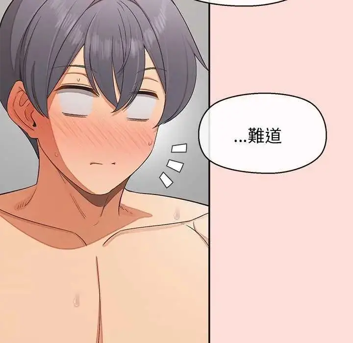 漫画《公主殿下要收种子啦！/公主抢孕大作战》第42话第52张图