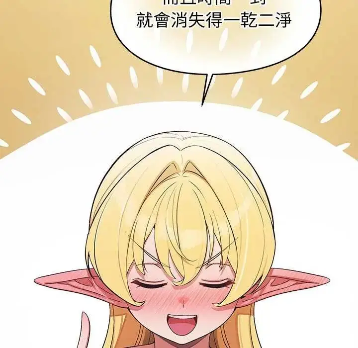 漫画《公主殿下要收种子啦！/公主抢孕大作战》第42话第6张图