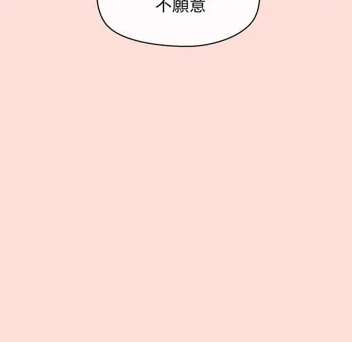 漫画《公主殿下要收种子啦！/公主抢孕大作战》第42话第61张图