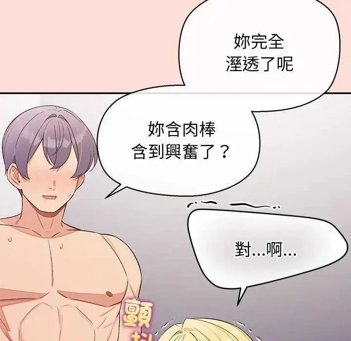 漫画《公主殿下要收种子啦！/公主抢孕大作战》第42话第64张图