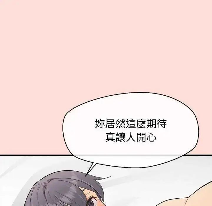 漫画《公主殿下要收种子啦！/公主抢孕大作战》第42话第71张图