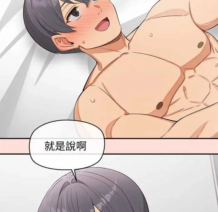 漫画《公主殿下要收种子啦！/公主抢孕大作战》第42话第72张图
