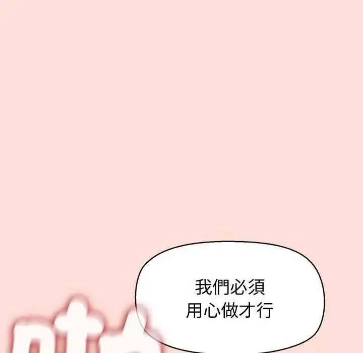 漫画《公主殿下要收种子啦！/公主抢孕大作战》第42话第74张图