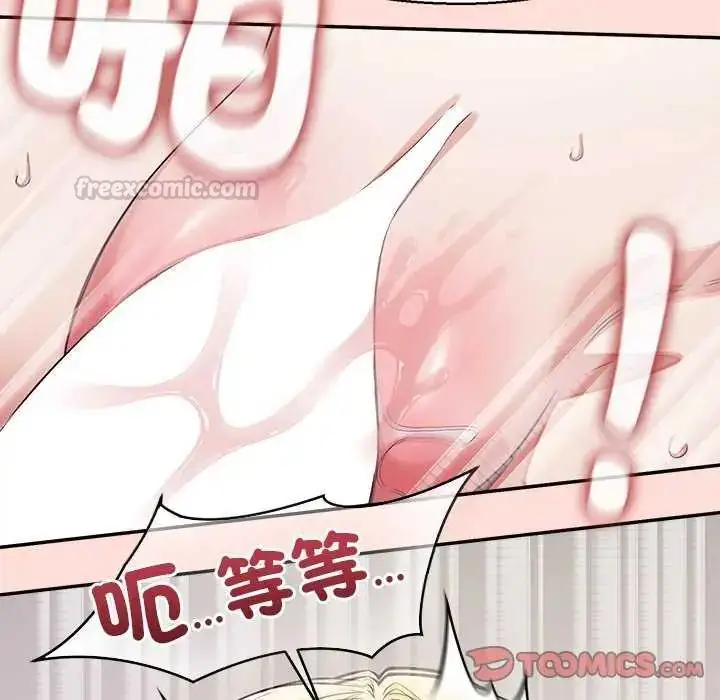 漫画《公主殿下要收种子啦！/公主抢孕大作战》第42话第75张图