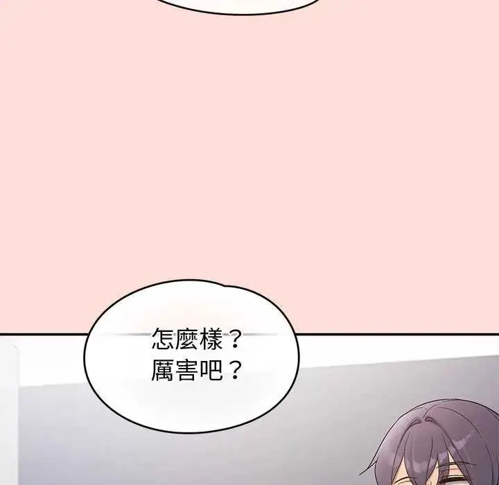 漫画《公主殿下要收种子啦！/公主抢孕大作战》第42话第8张图