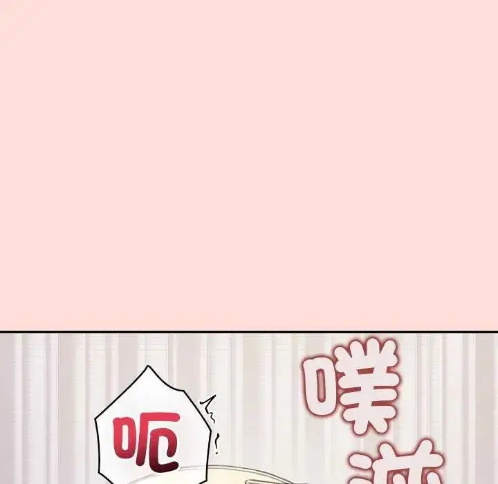 漫画《公主殿下要收种子啦！/公主抢孕大作战》第42话第88张图