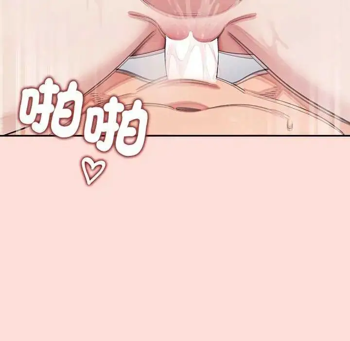 漫画《公主殿下要收种子啦！/公主抢孕大作战》第42话第91张图