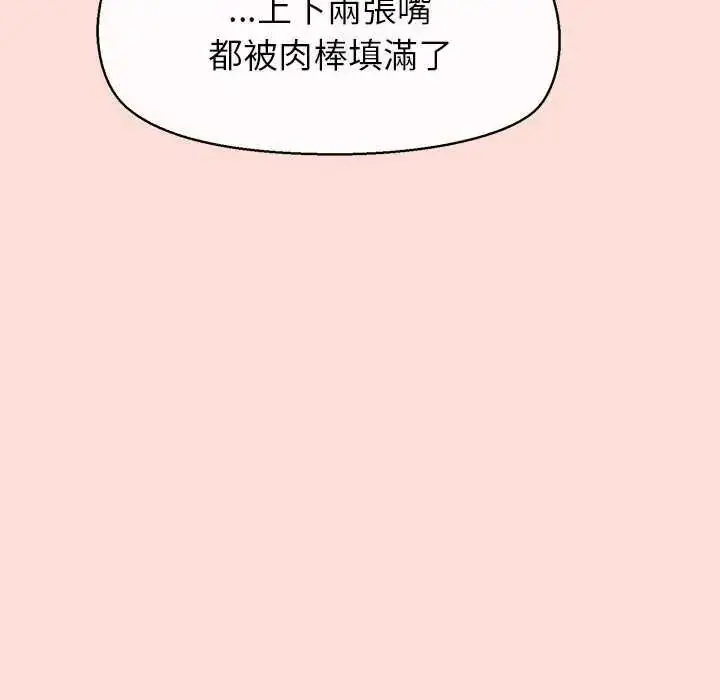 漫画《公主殿下要收种子啦！/公主抢孕大作战》第42话第94张图