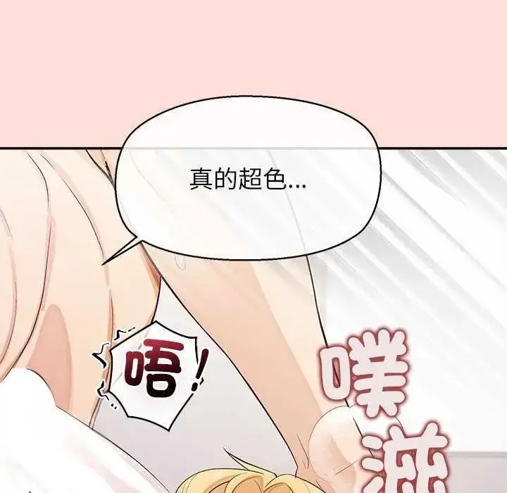 漫画《公主殿下要收种子啦！/公主抢孕大作战》第42话第95张图