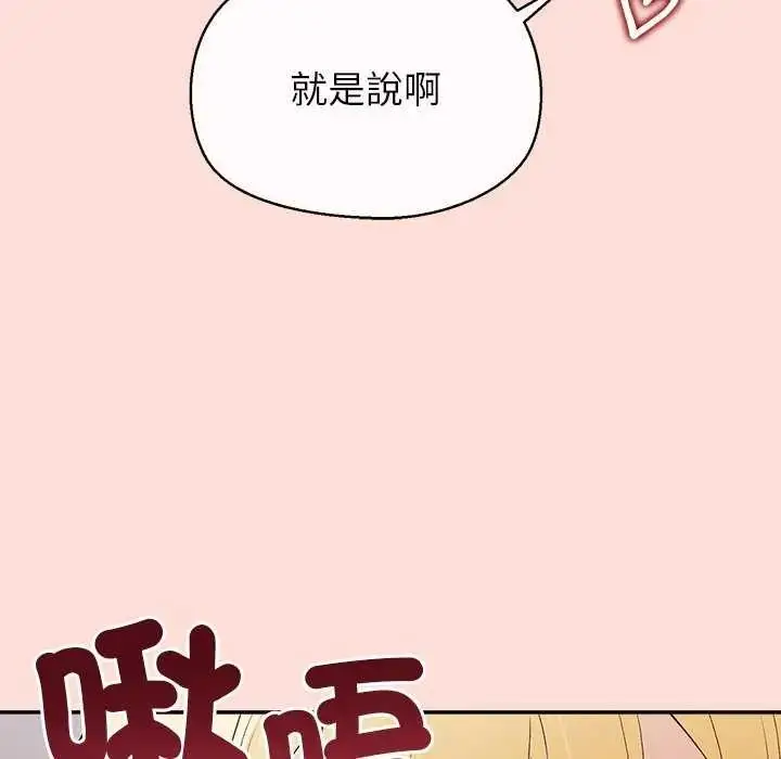 漫画《公主殿下要收种子啦！/公主抢孕大作战》第42话第98张图