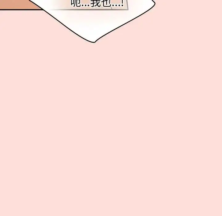漫画《公主殿下要收种子啦！/公主抢孕大作战》第43话第100张图