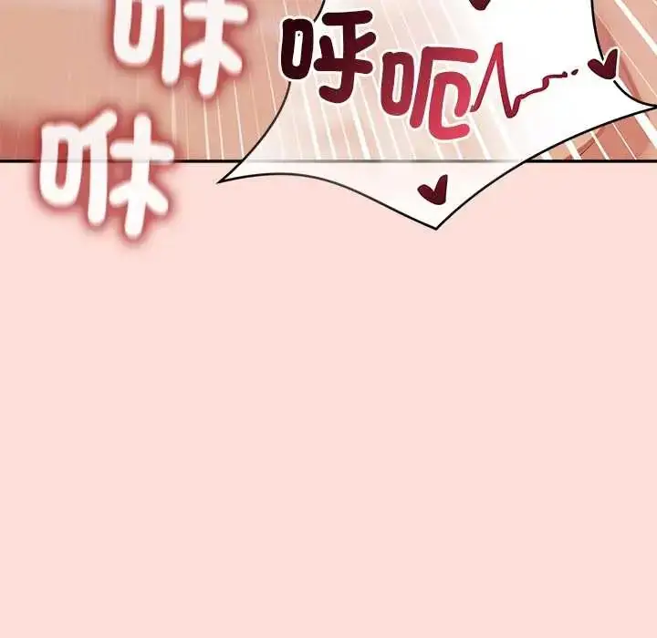 漫画《公主殿下要收种子啦！/公主抢孕大作战》第43话第104张图