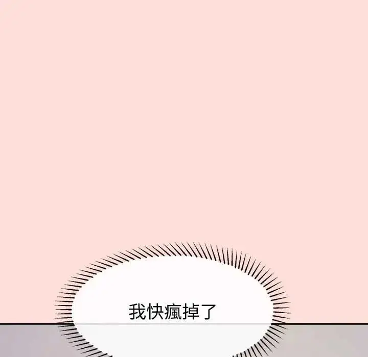 漫画《公主殿下要收种子啦！/公主抢孕大作战》第43话第105张图