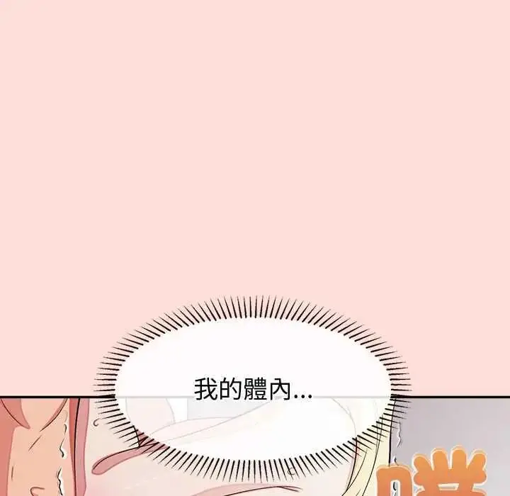 漫画《公主殿下要收种子啦！/公主抢孕大作战》第43话第108张图