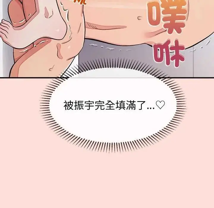 漫画《公主殿下要收种子啦！/公主抢孕大作战》第43话第110张图