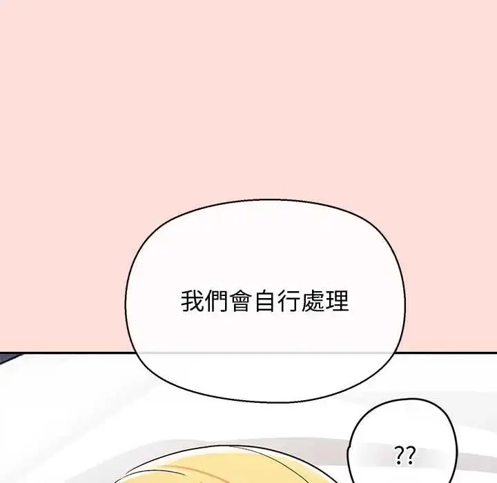 漫画《公主殿下要收种子啦！/公主抢孕大作战》第43话第119张图
