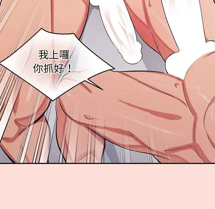 漫画《公主殿下要收种子啦！/公主抢孕大作战》第43话第127张图
