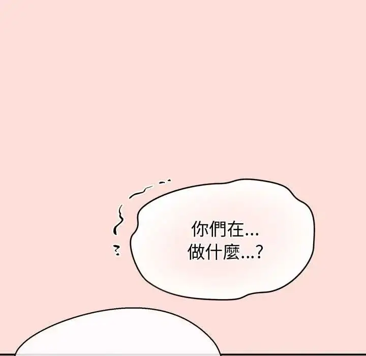 漫画《公主殿下要收种子啦！/公主抢孕大作战》第43话第128张图