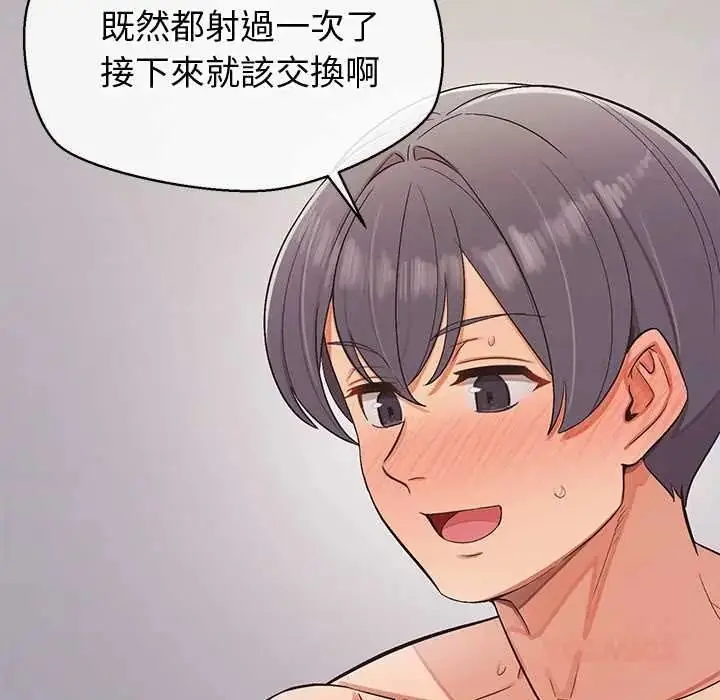 漫画《公主殿下要收种子啦！/公主抢孕大作战》第43话第129张图