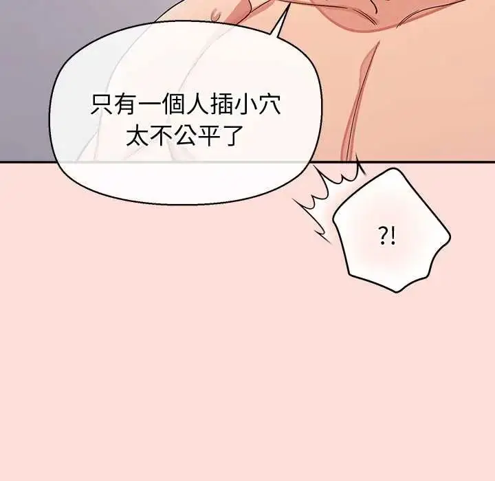漫画《公主殿下要收种子啦！/公主抢孕大作战》第43话第130张图