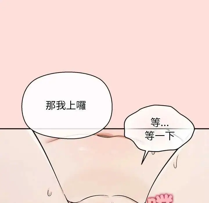 漫画《公主殿下要收种子啦！/公主抢孕大作战》第43话第131张图