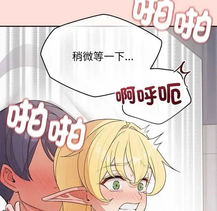 漫画《公主殿下要收种子啦！/公主抢孕大作战》第43话第134张图