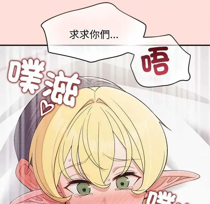 漫画《公主殿下要收种子啦！/公主抢孕大作战》第43话第139张图
