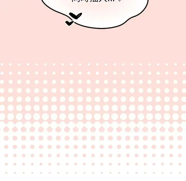漫画《公主殿下要收种子啦！/公主抢孕大作战》第43话第14张图