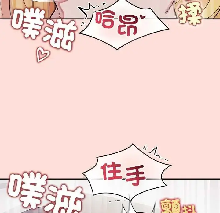 漫画《公主殿下要收种子啦！/公主抢孕大作战》第43话第141张图