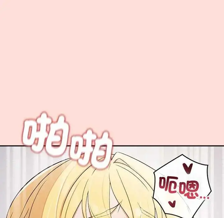 漫画《公主殿下要收种子啦！/公主抢孕大作战》第43话第149张图