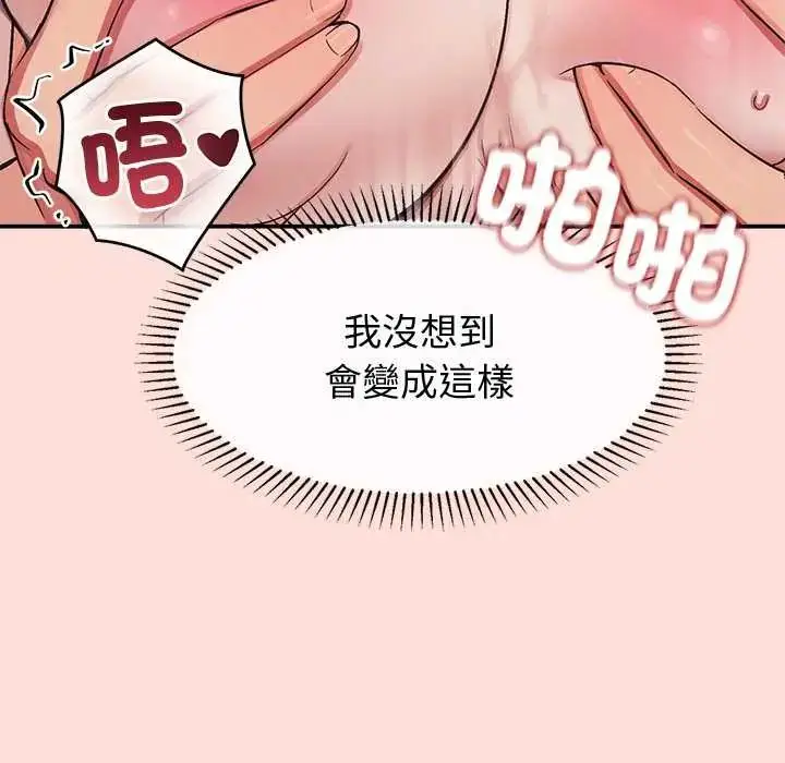 漫画《公主殿下要收种子啦！/公主抢孕大作战》第43话第151张图
