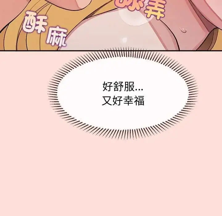漫画《公主殿下要收种子啦！/公主抢孕大作战》第43话第155张图