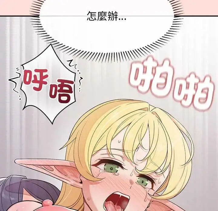 漫画《公主殿下要收种子啦！/公主抢孕大作战》第43话第157张图